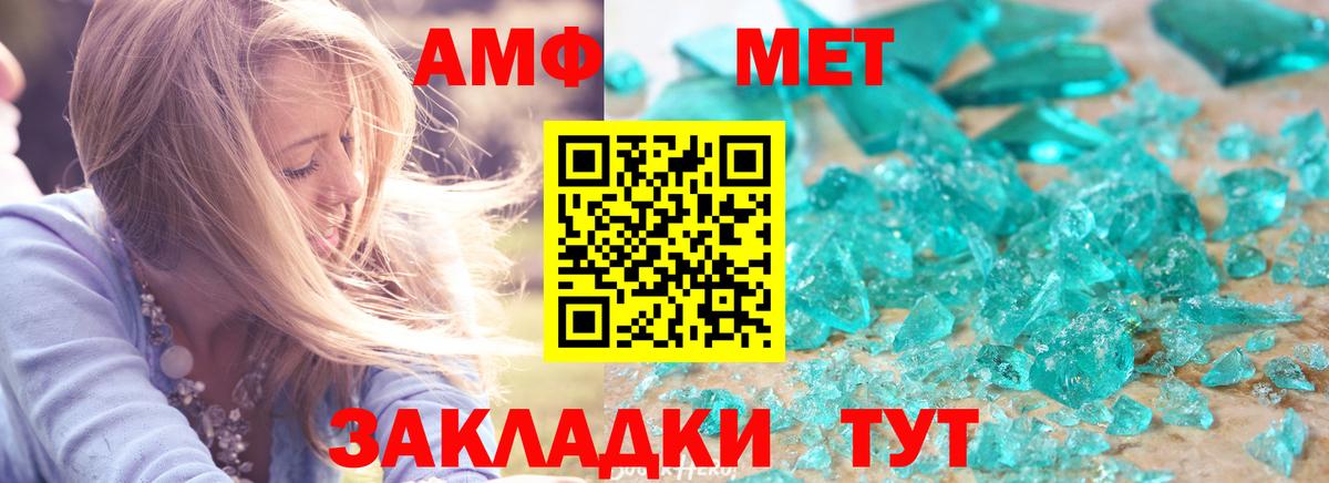АМФЕТАМИН 97%  АМФЕТАМИН  Кирово-Чепецк  Вход с VPN 
