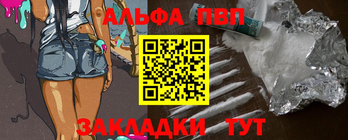 A-PVP крисы CK Кирово-Чепецк