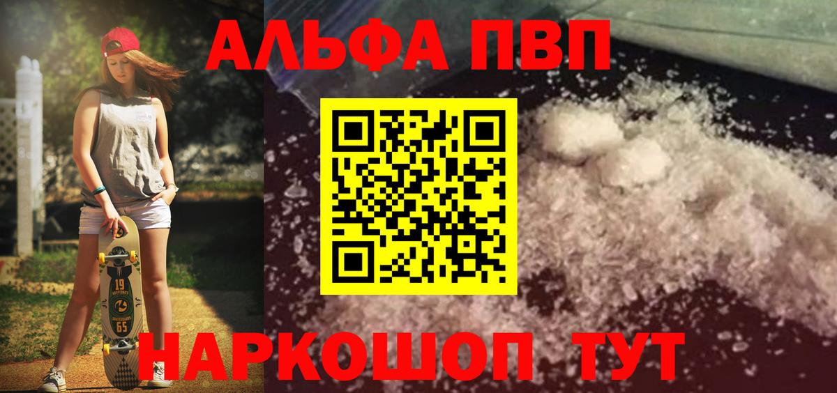 Alfa_PVP крисы CK  A-PVP VHQ  A PVP крисы CK  Вход с VPN  Кирово-Чепецк 