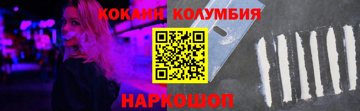COCAIN 99%  Вход с VPN  COCAIN Боливия  Кокаин  Кирово-Чепецк 