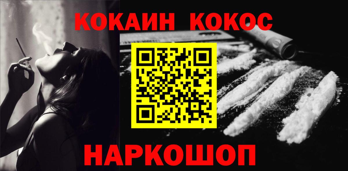 Кокаин Columbia Кирово-Чепецк