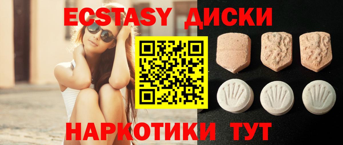 Кирово-Чепецк  omg tor  ЭКСТАЗИ 250 мг  Ecstasy  Вход с VPN  ЭКСТАЗИ XTC 