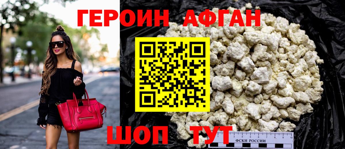 ГЕРОИН VHQ Кирово-Чепецк