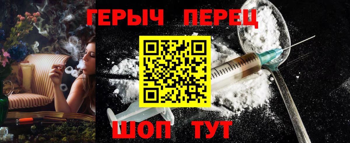 Кирово-Чепецк  ГЕРОИН белый  Вход с VPN 