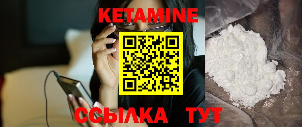 КЕТАМИН VHQ  Вход с VPN  Кирово-Чепецк 
