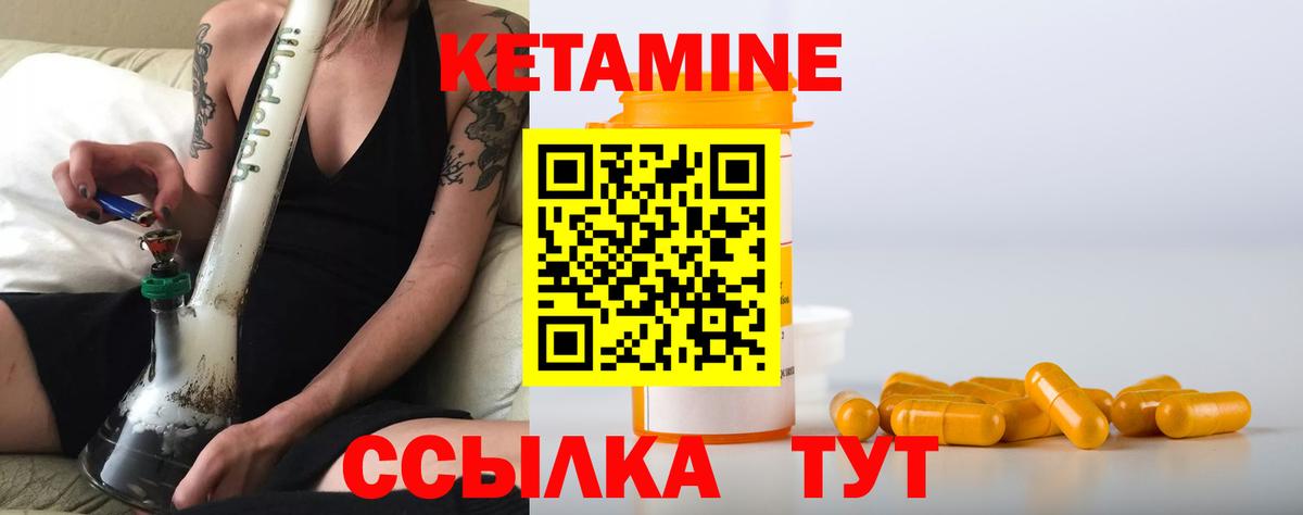 КЕТАМИН ketamine Кирово-Чепецк