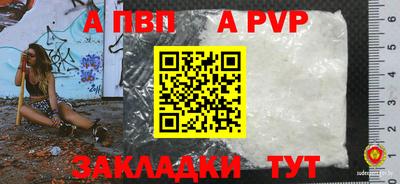 Альфа ПВП Беслан