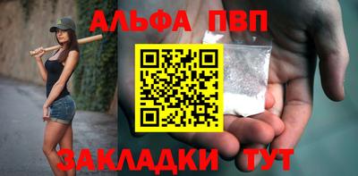 Альфа ПВП Бийск