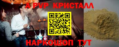 Альфа ПВП Бийск