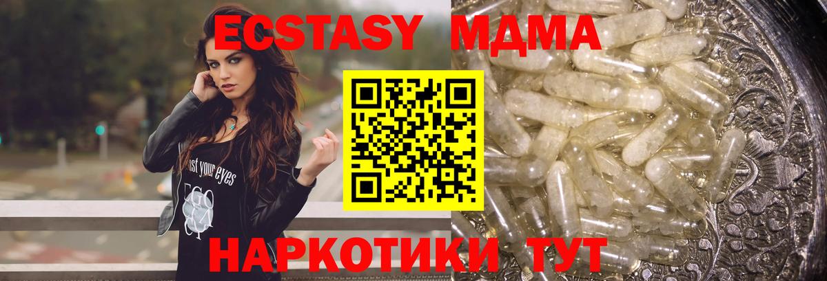 MDMA  Вход с VPN  МДМА кристаллы  Кирово-Чепецк  MDMA Molly 