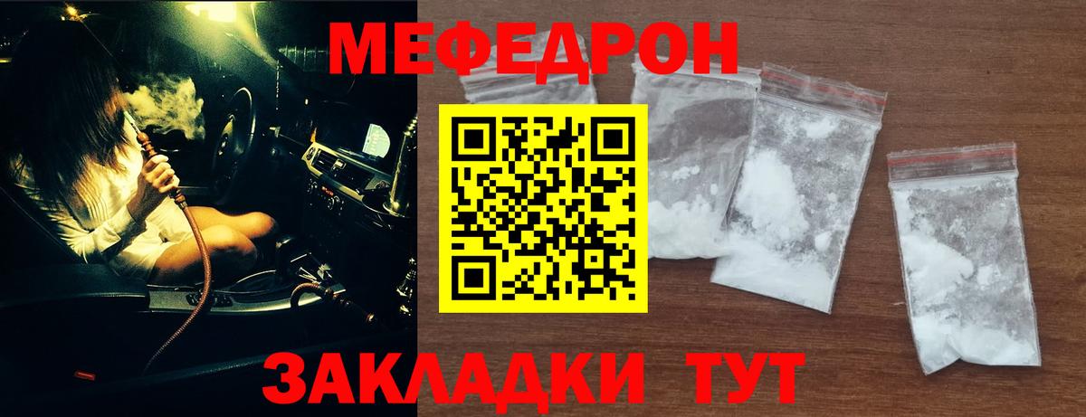Мефедрон кристаллы Кирово-Чепецк