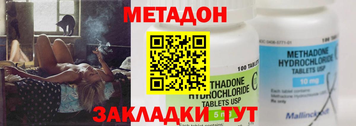 МЕТАДОН белоснежный  Вход с VPN  Кирово-Чепецк 