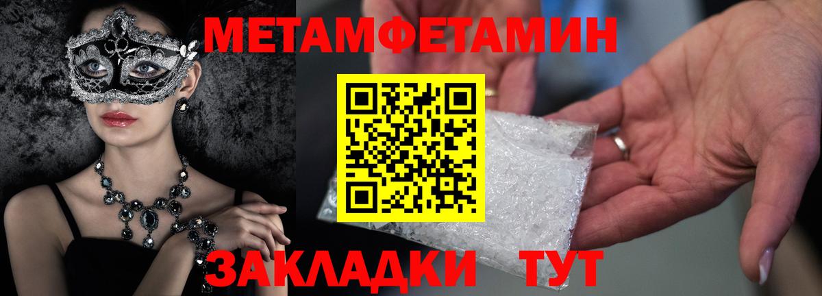 Кирово-Чепецк  МЕТАМФЕТАМИН  Вход с VPN  Первитин мет  Первитин мет 
