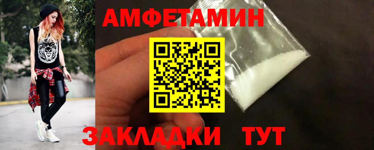 Первитин Декстрометамфетамин 99.9% Кирово-Чепецк